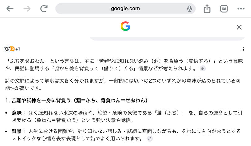 淵を背負わん