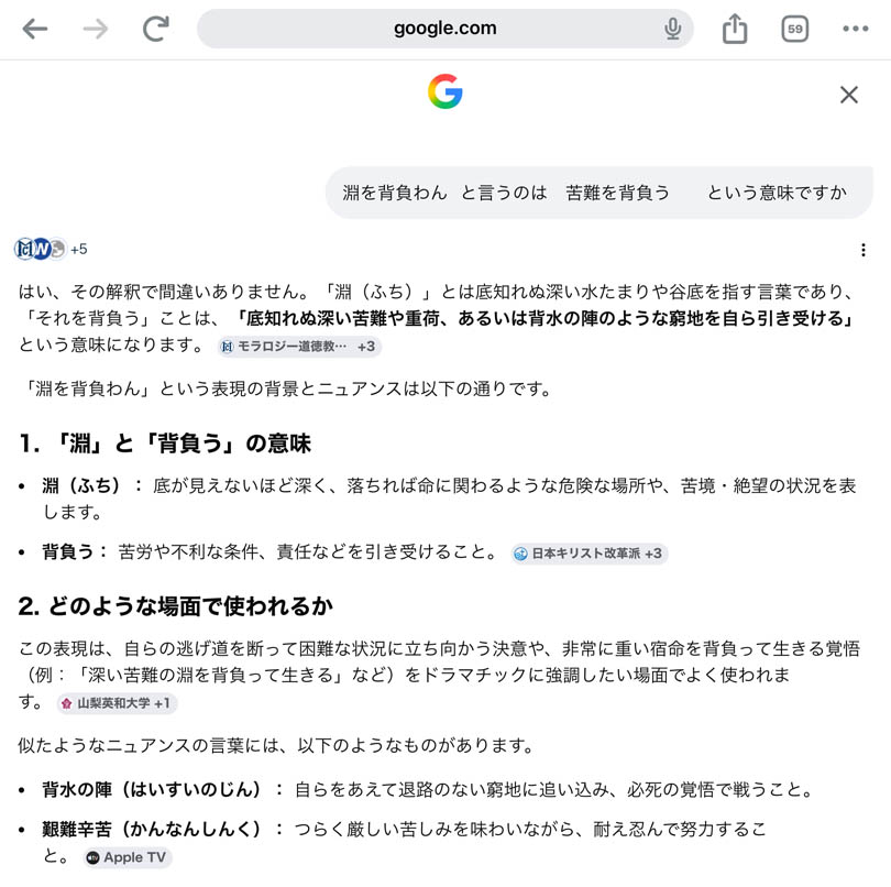 淵を背負わん2