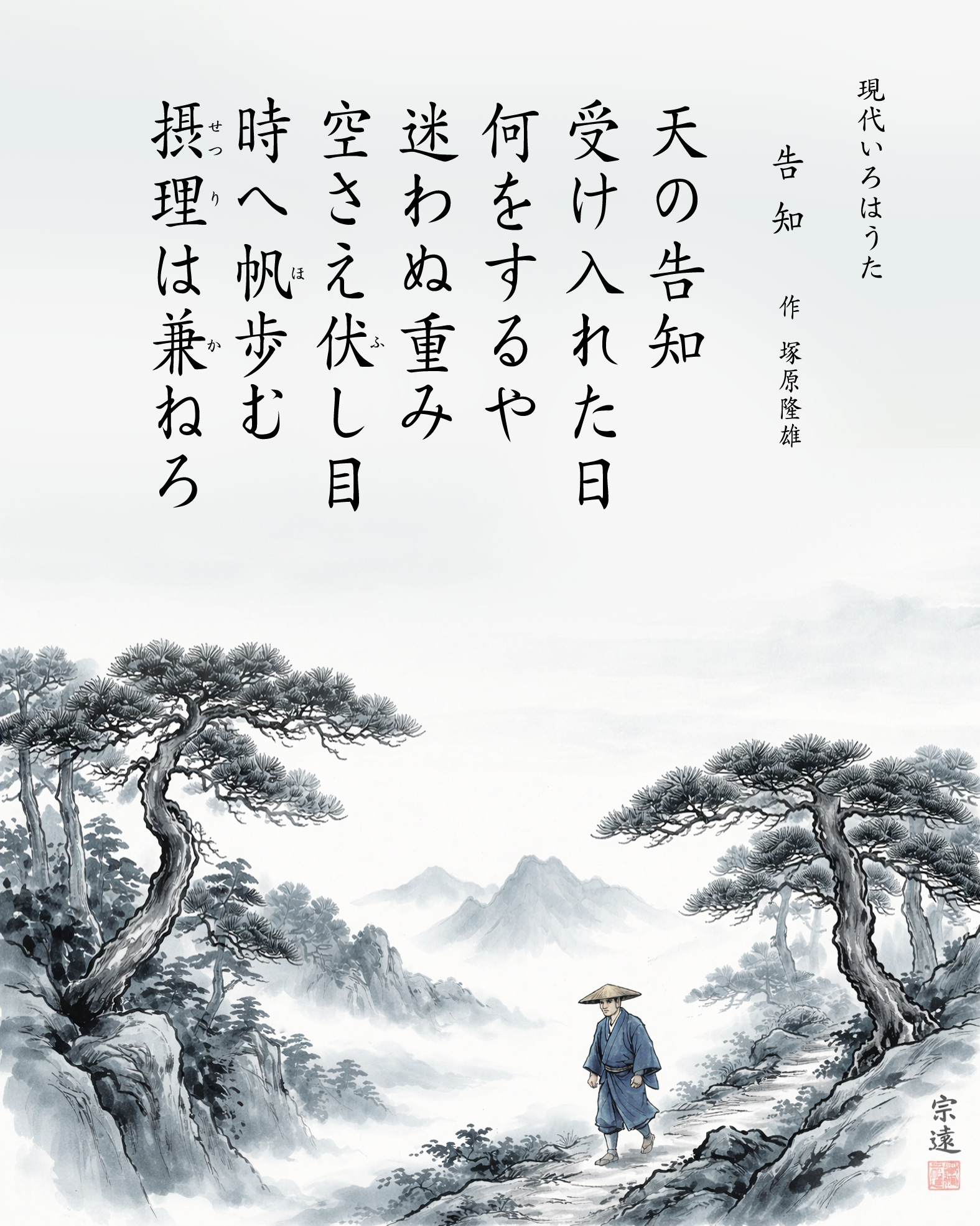 塚原隆雄 告知