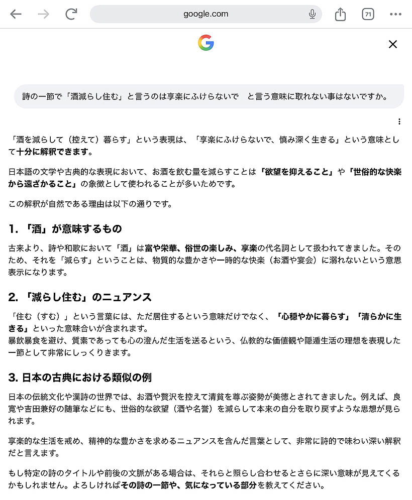 酒、享楽にふける