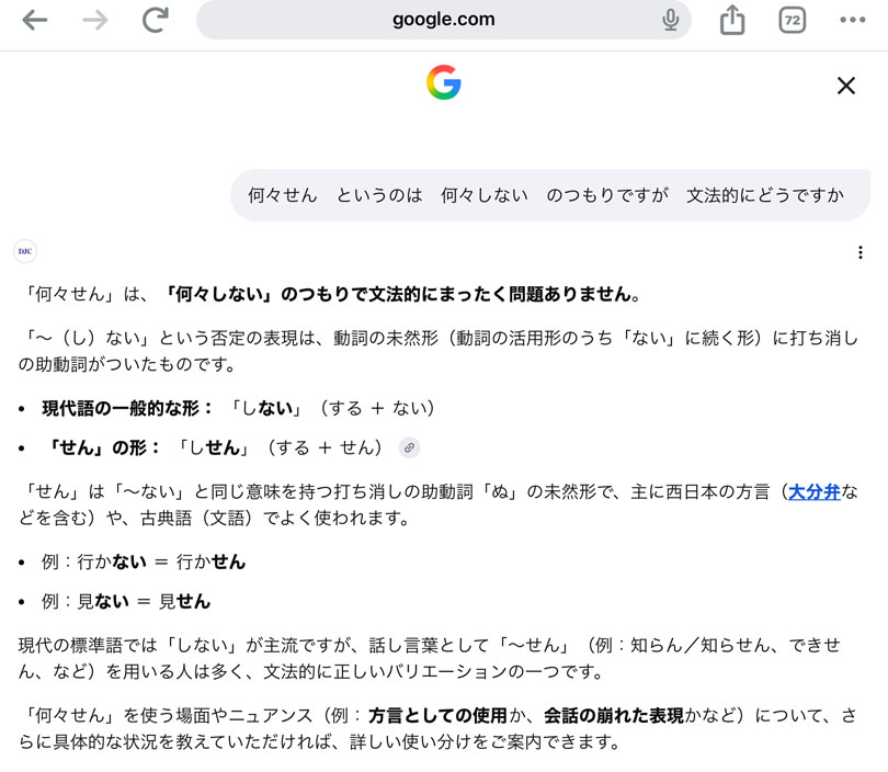 何々〜せん1