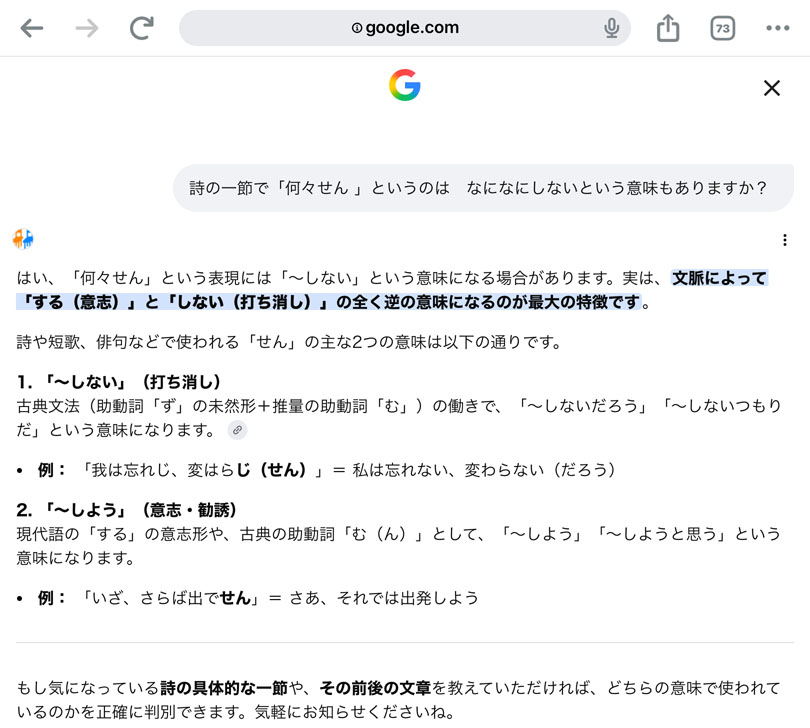 何々〜せん意味