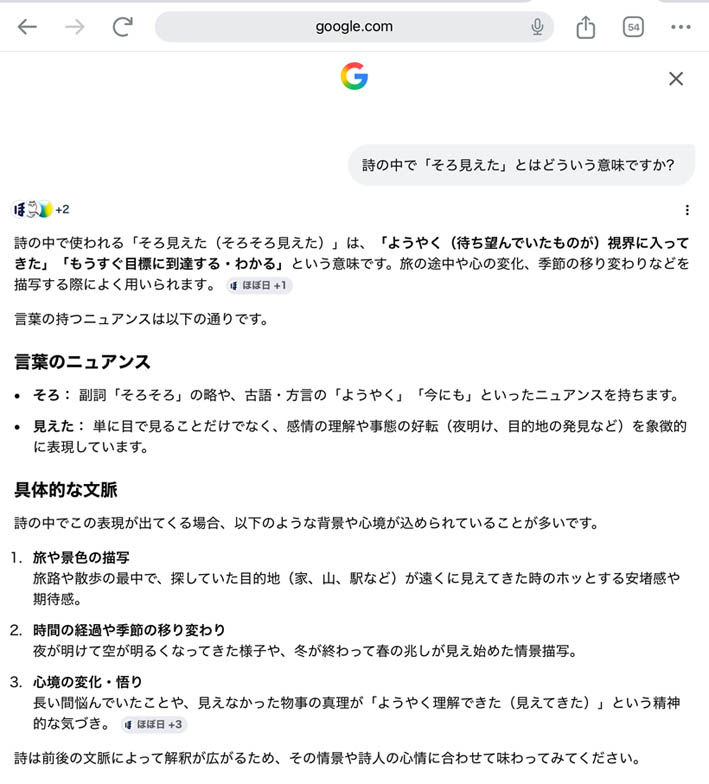 そろ見えた1