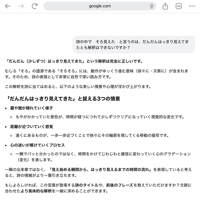 そろ見えた2
