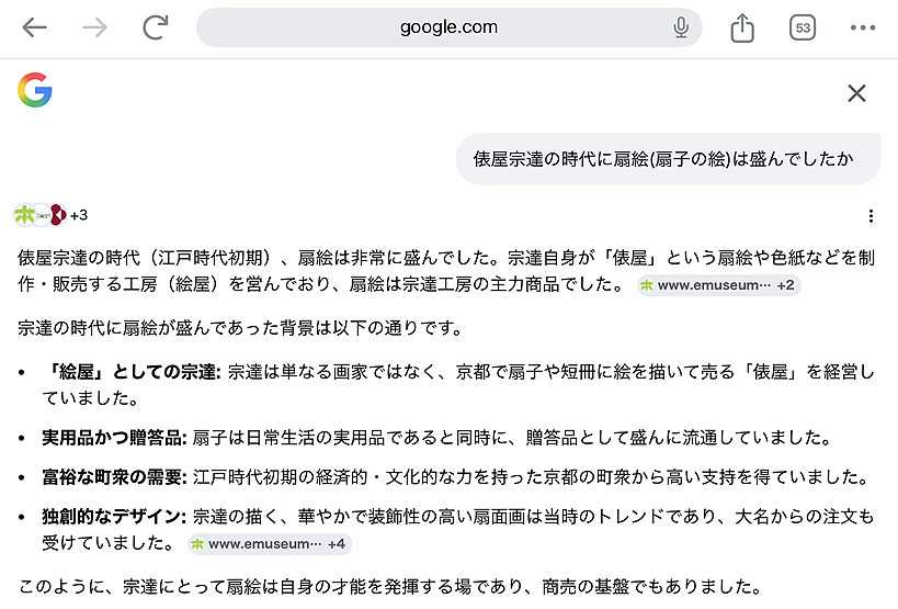 宗達扇絵辞書