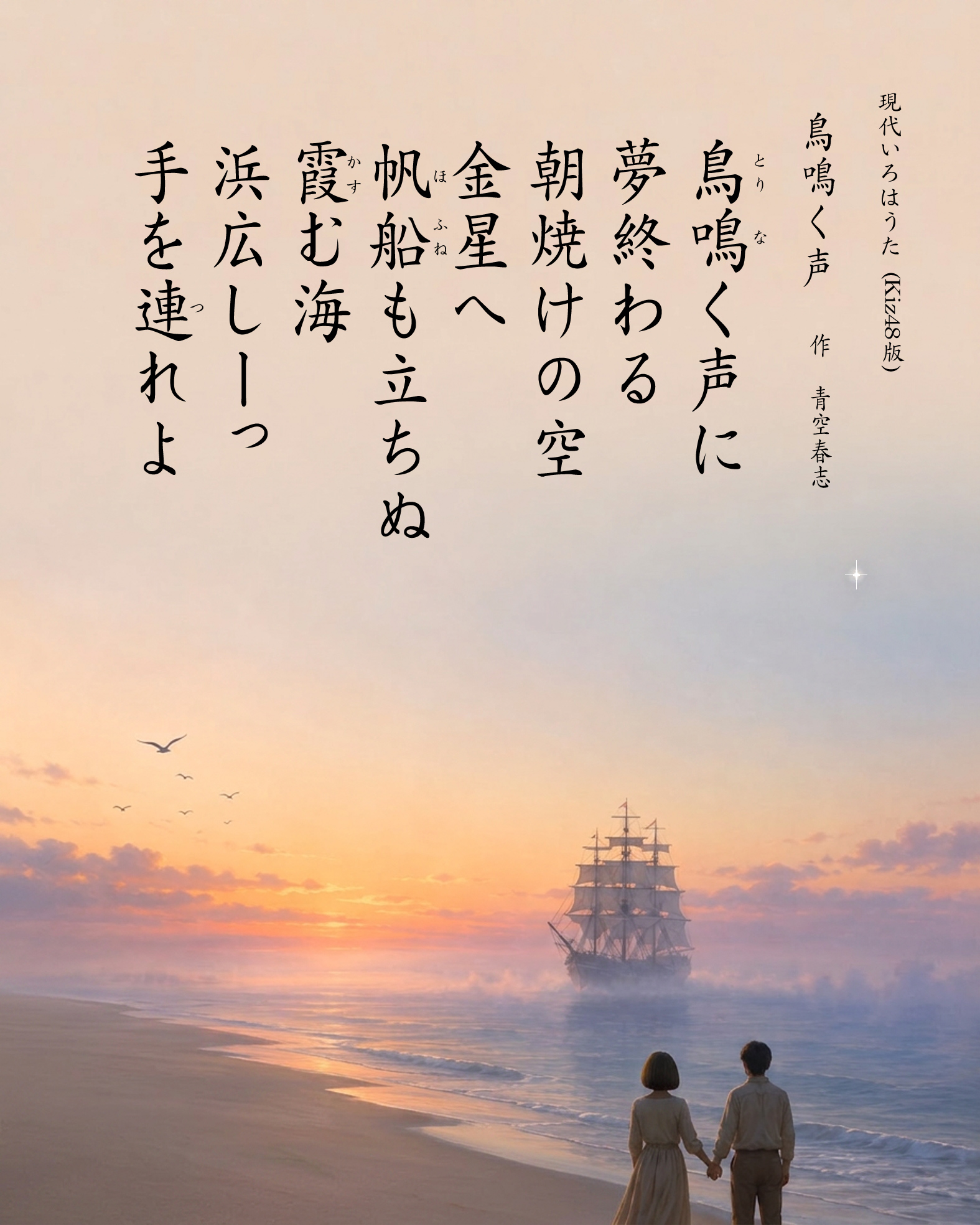 鳥鳴く声K　青空春志