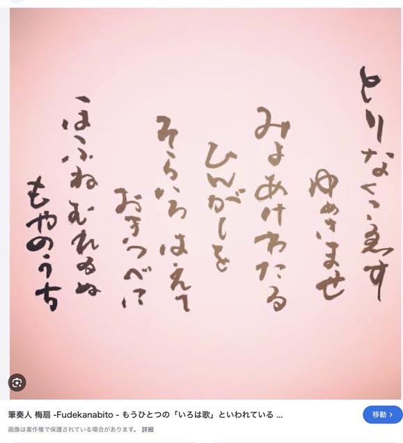 明治の鳥鳴く歌　ひらがな文