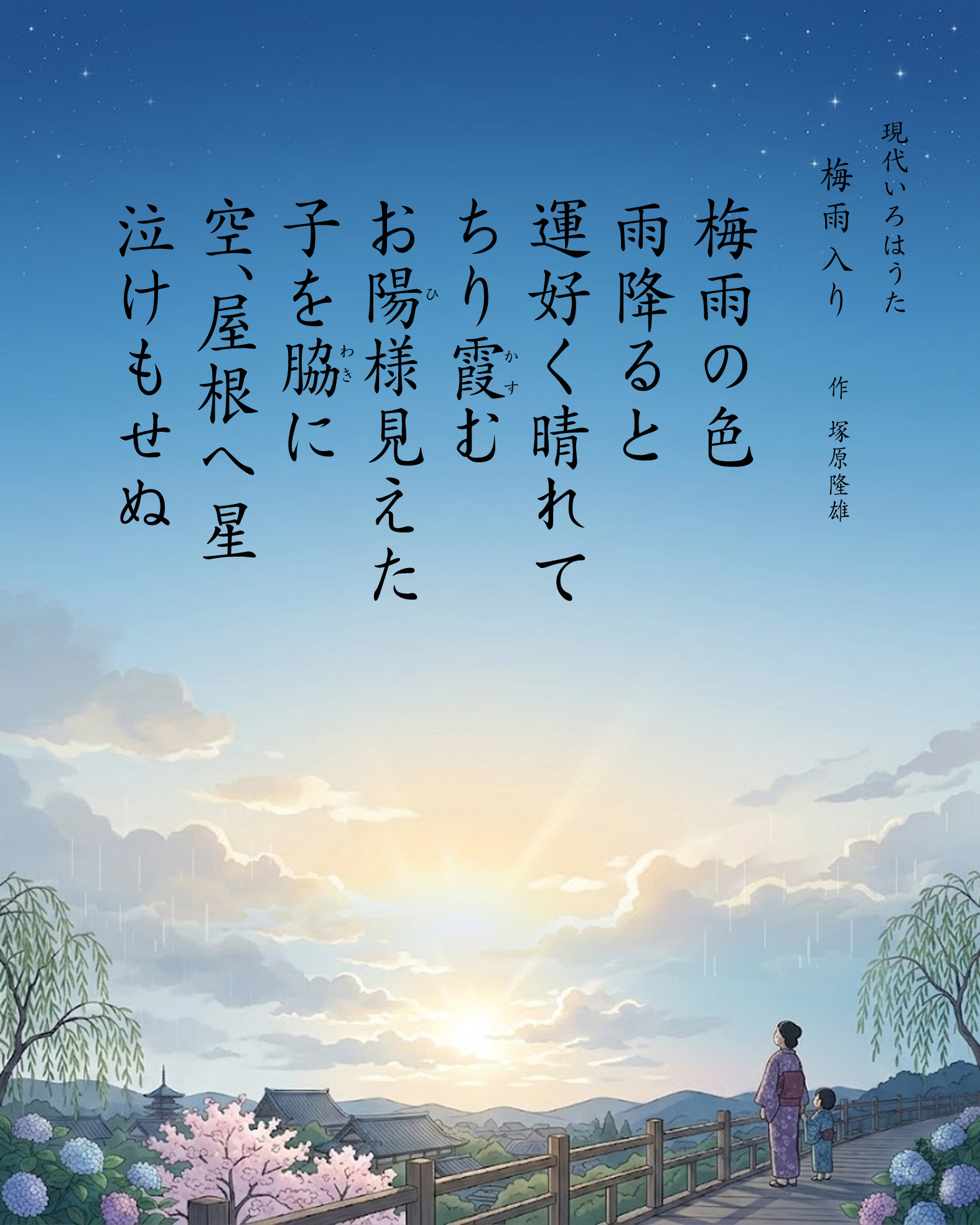 梅雨入り　塚原隆雄